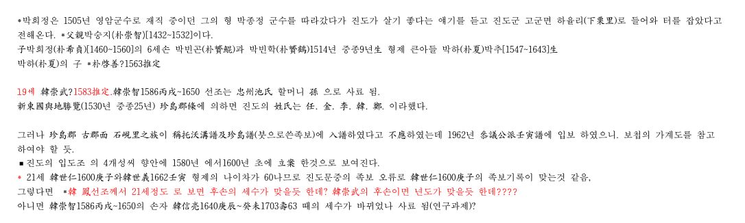 진도문중4.jpg